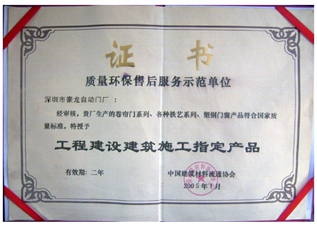 资质证书